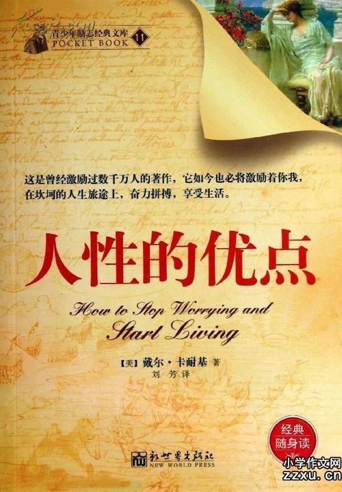 新工作问候