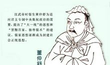 董仲舒名言