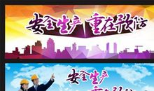 旅游安全口号大全