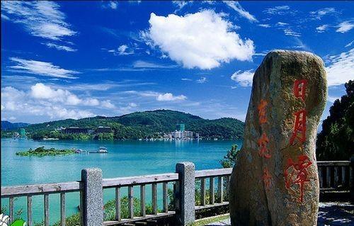 日月潭寓言