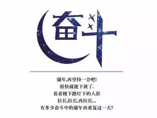 励志名言