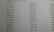 生孩子四字祝福语大全