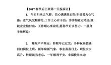 工作第一天祝福语