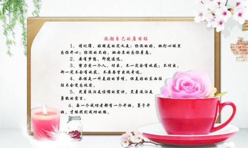 合作座右铭