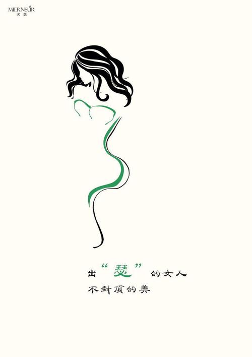 为自信的女人造句