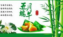 送给妈妈端午祝福语