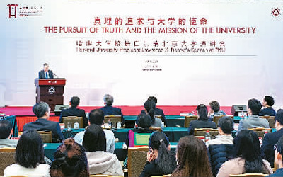 哈佛大学校长的话