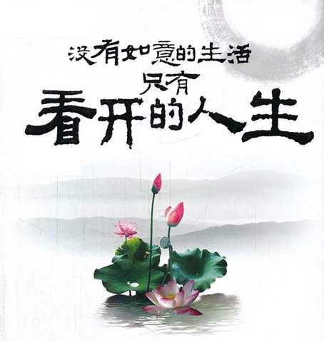 不在乎荣誉和耻辱的名言