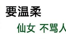 不要生气的经典句子