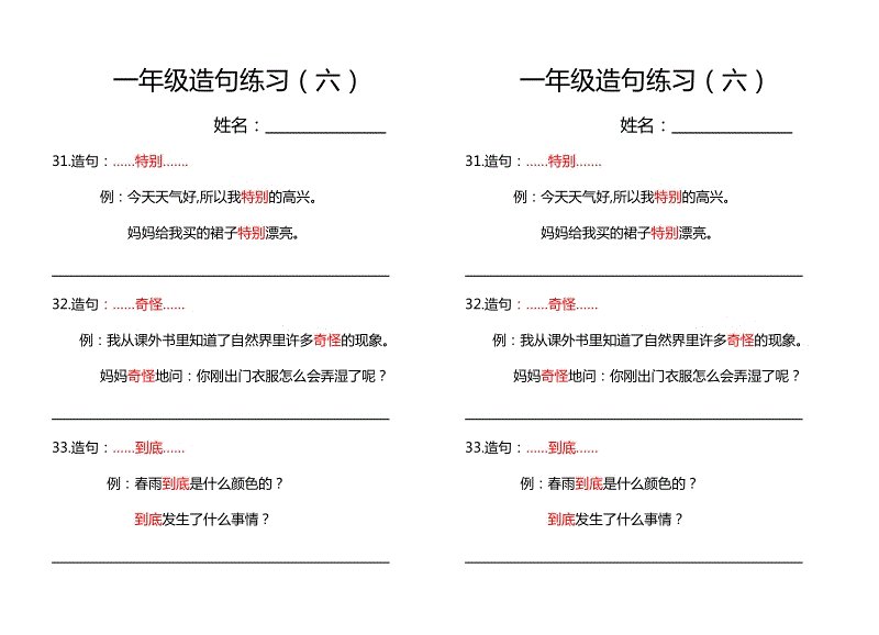 一句话美丽