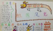 风景名胜的谚语三年级