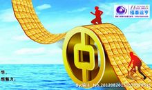 金融行业企业文化标语