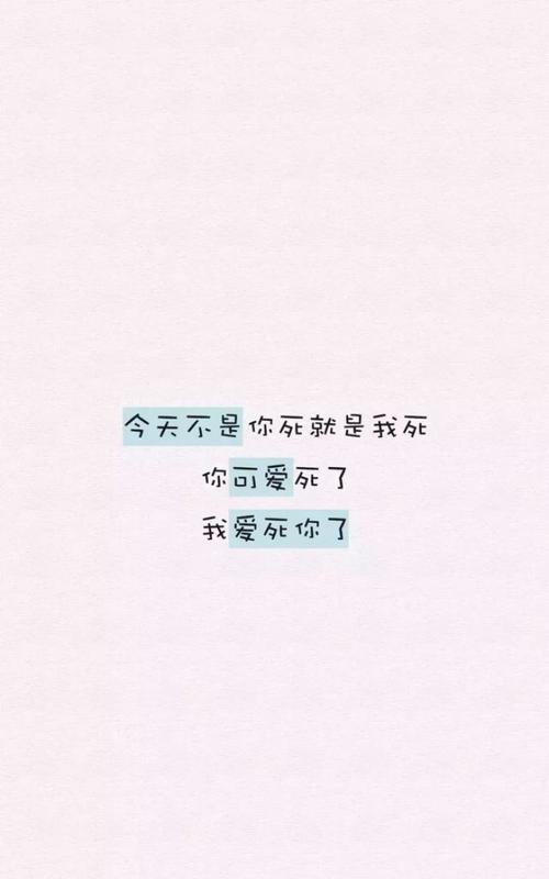 爱在十字架内的话