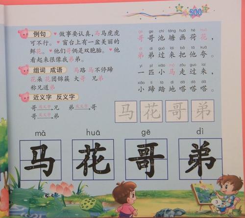 每句话