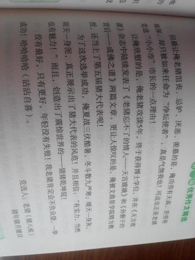 拟人化的句子