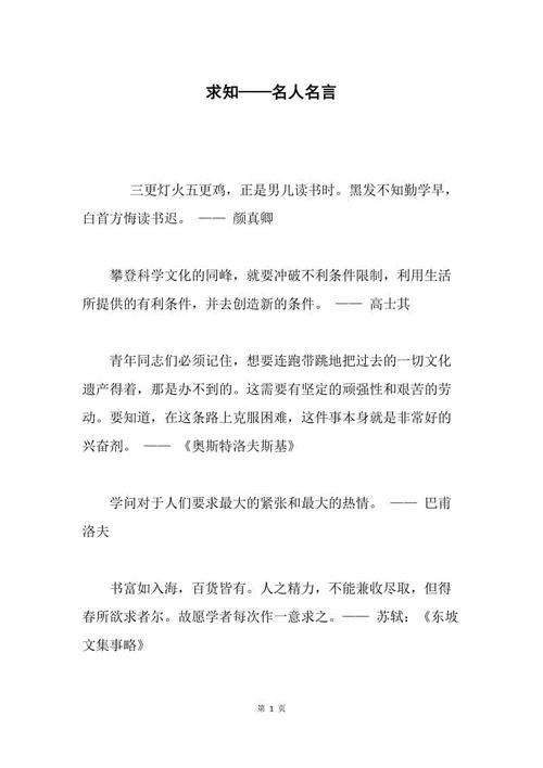 优秀班主任的座右铭