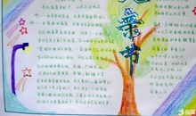 赞美父爱的名言佳句