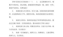 跟女朋友生日祝福语