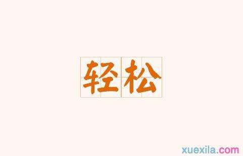 一句话