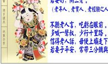 风景名胜的谚语