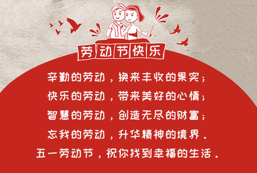五一简单的愿望