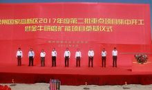 工地开工祝福语大全