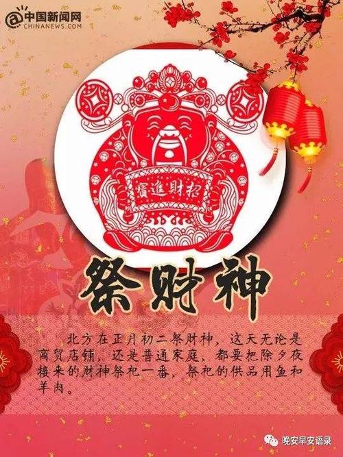恋人的新年祝福2019