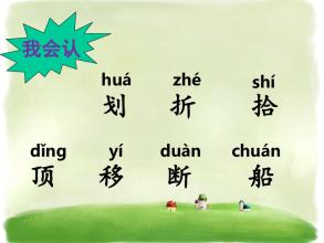 风景名胜谚语