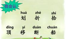 含有风景名胜的谚语