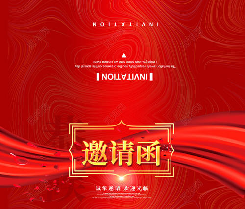 2019年公司年会祝福