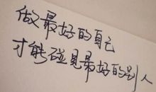 2020空间励志说说大全