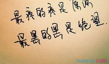 2018唯美说说文字控