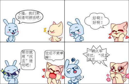 一会儿
