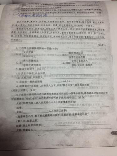 关于三个王国的寓言