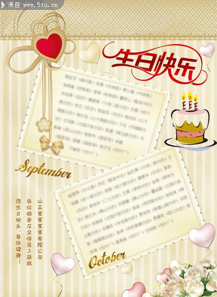 90岁生日祝福