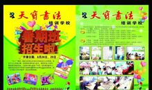 班级比赛活动口号