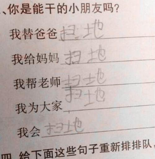 整个句子