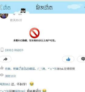 QQ空间谈朋友