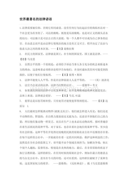 信仰箴言
