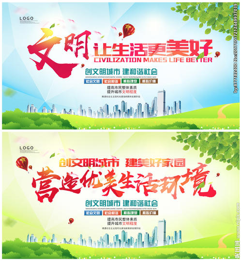 口号协会