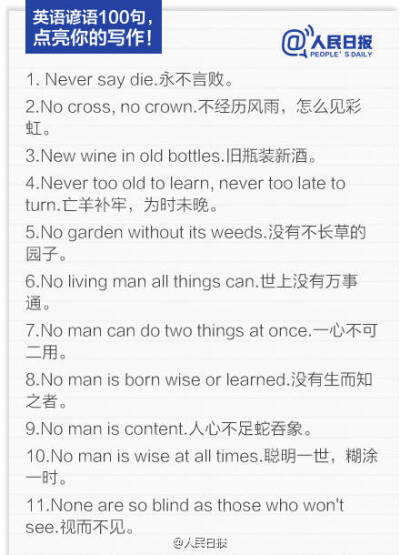 与农业有关的英语谚语