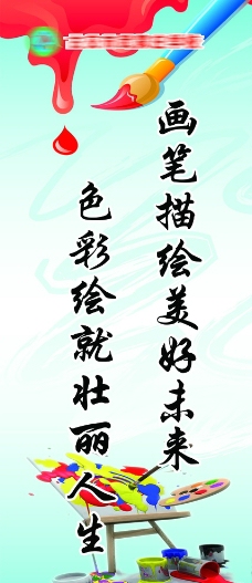 艺术专业比赛口号