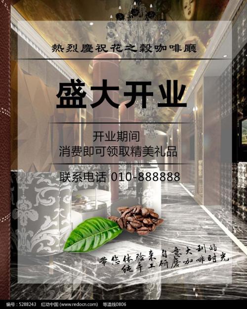 咖啡厅的问候
