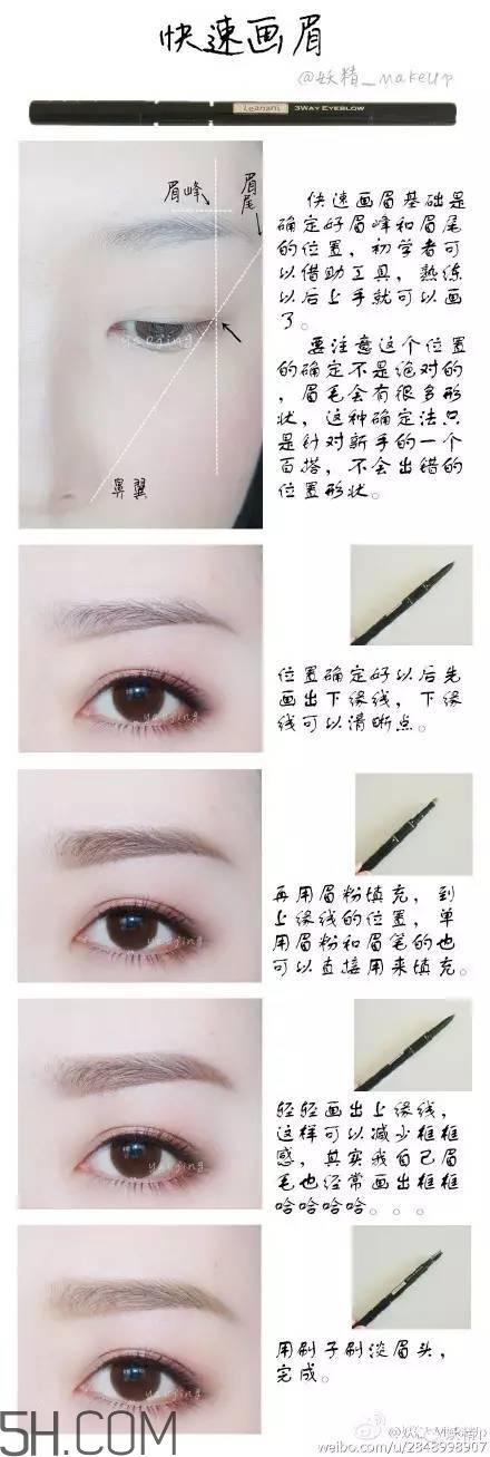 眉毛