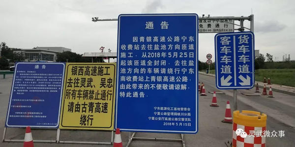 收费站口号
