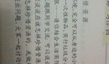 懂得珍惜的名言