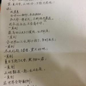 诗意美好的爱情