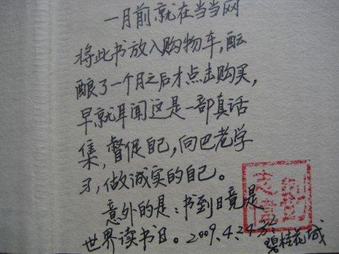 巴金的名言