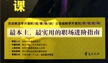 挫折才能成功的谚语