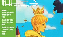 快乐王子经典语录